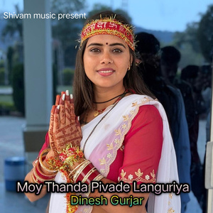 Moy Thanda Pivade Languriya