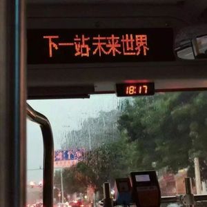 无所谓