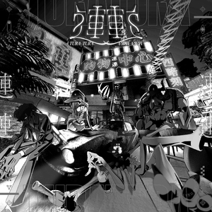 コンティニュー - VOCALOID ver.