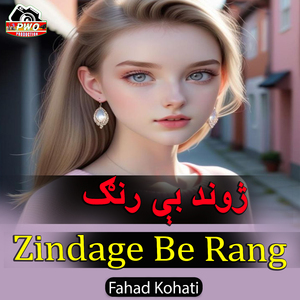 Zindage Be Rang