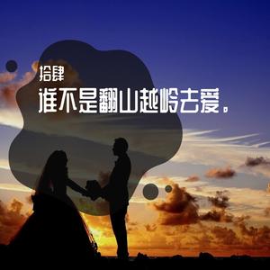 小手拉大手（原唱：梁静茹）