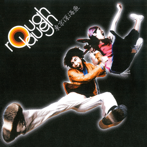 幸せなら手を叩け