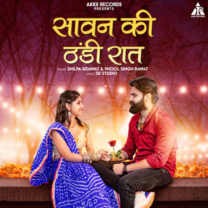 Sawan Ki Thandi Raat