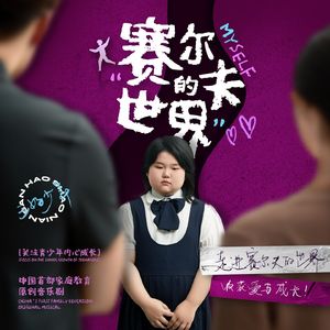 智利火玫瑰 Part III