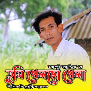 Tumi Khelcho Khela (feat. Laltu Baul)