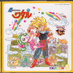 Chou do kyuu