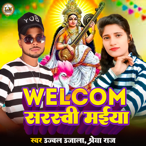 Welcom Sarswti Mayiya