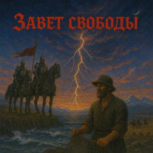 грозовой закат