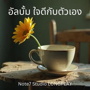 ผ่านมาแล้วจริงๆ (Time Flies)