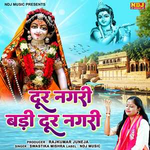 Dur Nagri Badi Dur Nagri