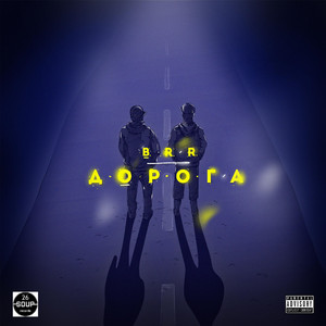 Пелена (Original Mix)