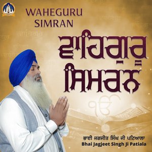 Waheguru Simran