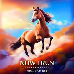 Now I Run