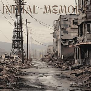 我还不能妥协 (Emo版)