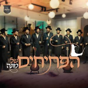 הפתיחים של מונה (ווקאלי)