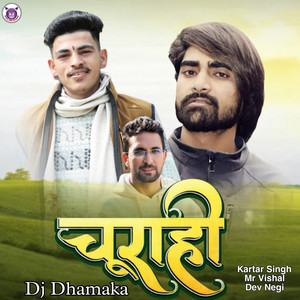 Churahi Dj Dhamaka