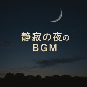 集中力上げるホワイトノイズ勉強用BGM雨音