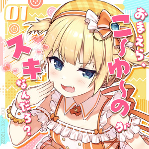 アイドルななこ～最後のオーディション!～