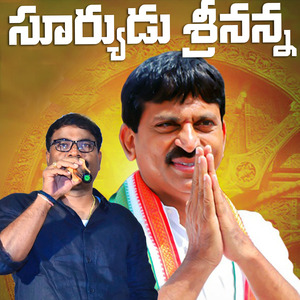 Suryudu Srinu Anna