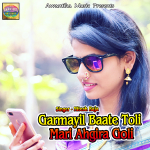 Garmayil Baate Toli Mari Ahgira Goli