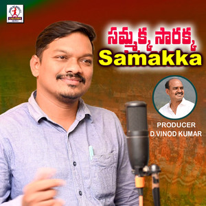 Medaram Sammakka Dandalamma