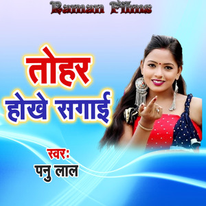 Tohar Hokhe Sagaai