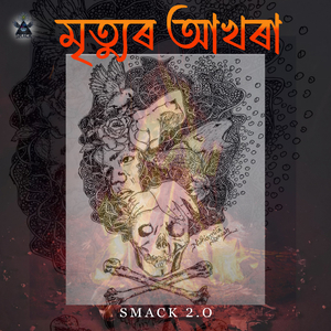 MRITYUR AAKHORA (From "SMACK 2.O")