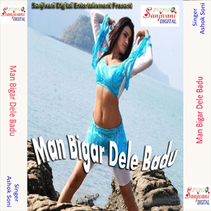 Sanghe Jiye Mare Ke Kasam Khailu