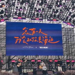 想不起来她的声音了