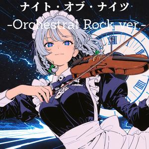 ナイト・オブ・ナイツ