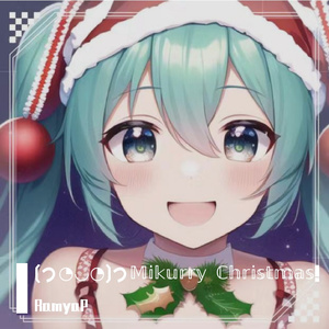 Mikurry Christmas！