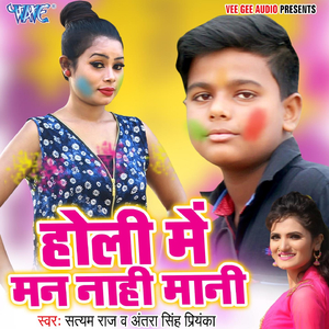 Loata Se Dalab Lahanga Me