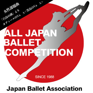 白鳥の湖よりオディールのヴァリエーション A 速いテンポ