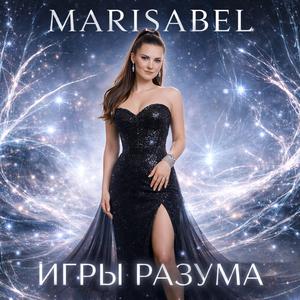 Игры Разума