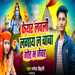 Pheyar Lovley Lagay L Baba Gor Bha Jebah