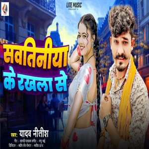 Sawatiniya ke Rakahla Se