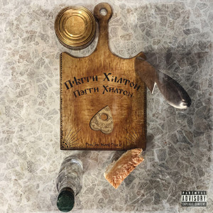 Пэгги Хилтон