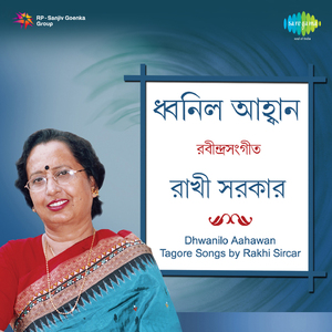 Dhwanilo Aahawan Madhur Gambhir