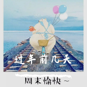 依兰爱情故事（翻自 方磊）