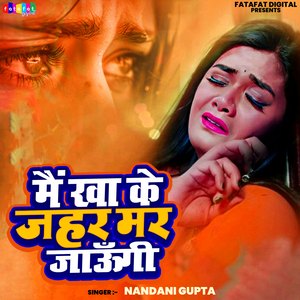 Main Kaha Ke Jehar Mar Jaungi