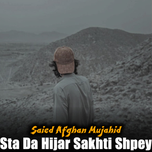 Pa Zra Ke Ma Sakon Nasta