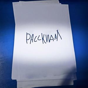 Внимание правдивая лексика