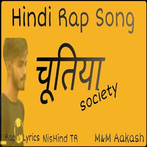 Chutiya society