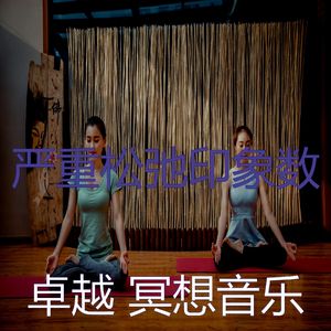 抚慰的睡觉回忆