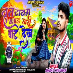 Tut Taaim Bataad Tari vaat dhekhu