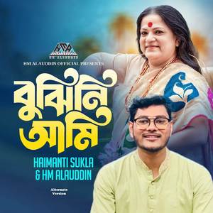 Bujhini Ami (Alternate Version)