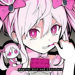 魔法少女とチョコレゐト(魔法少女与巧克力)