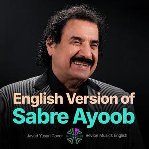 Patience (Sabre Ayoob in English)