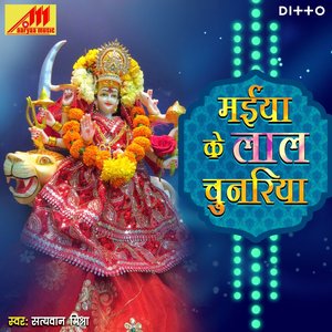 Apne Sherwa Pe Hoike Sawar Chaleli