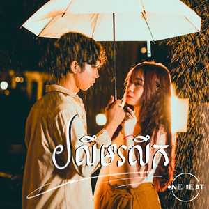 រលឹមរលឹក